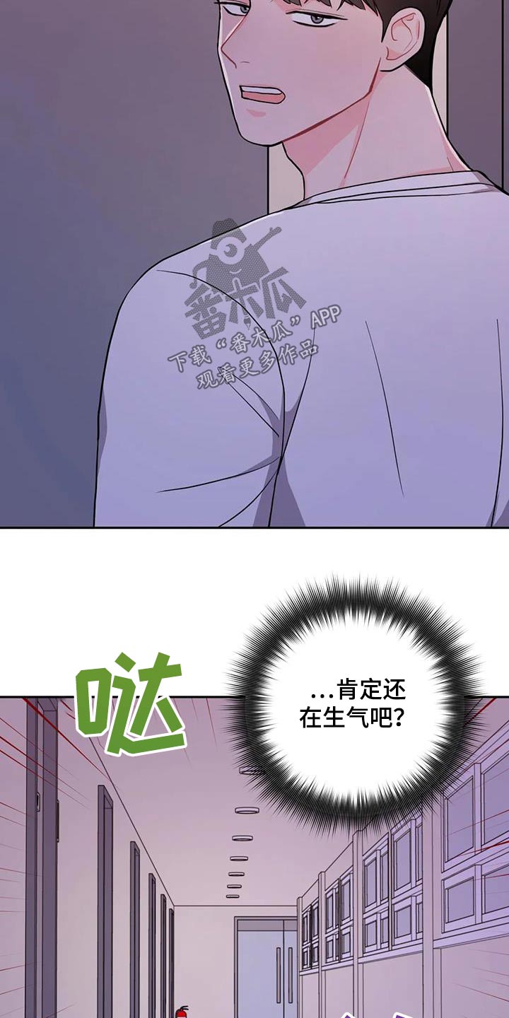 禁止越线漫画,第43话1图