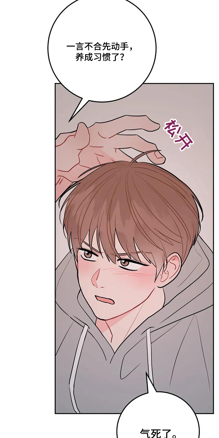 禁止越线漫画,第138话2图