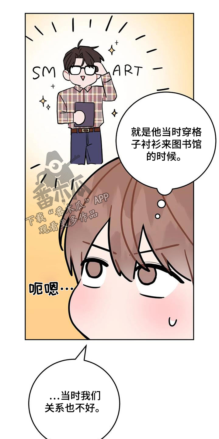 禁止越线漫画,第144话2图