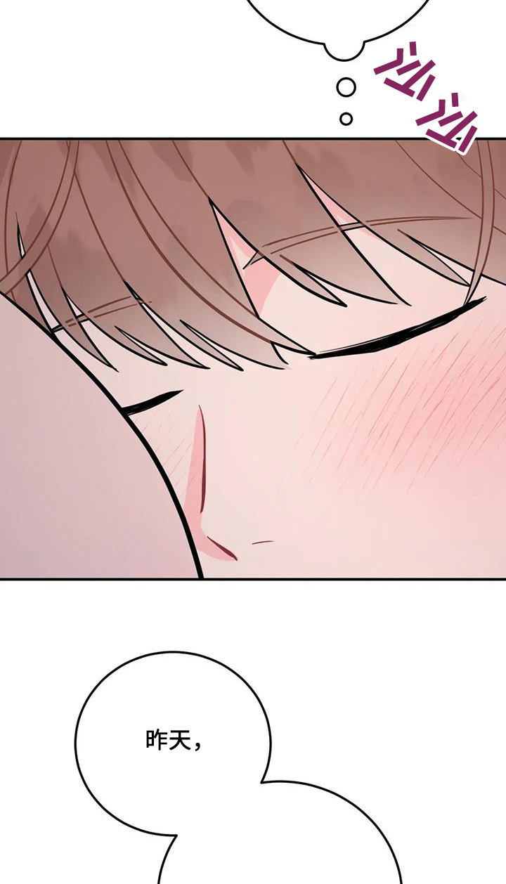 禁止越线漫画,第141话1图
