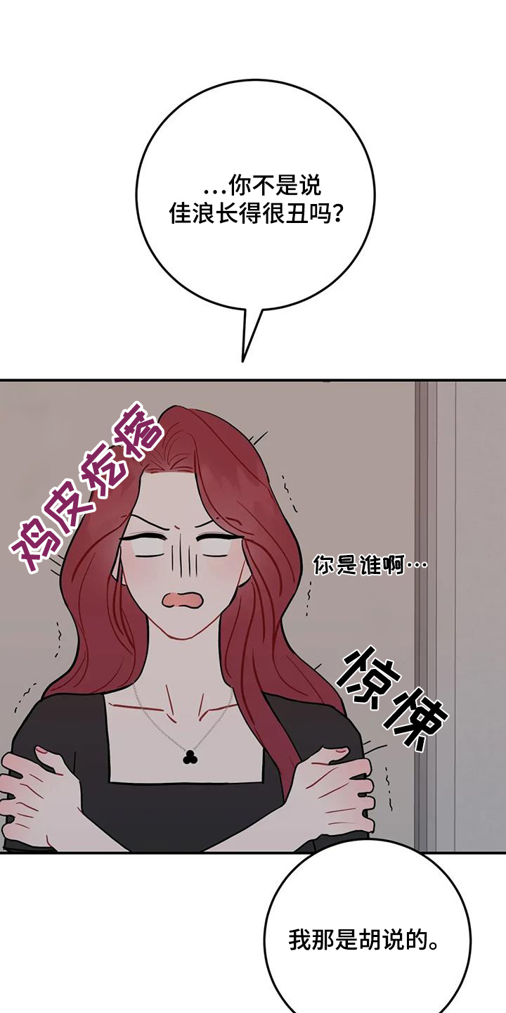 禁止越线漫画,第148话1图