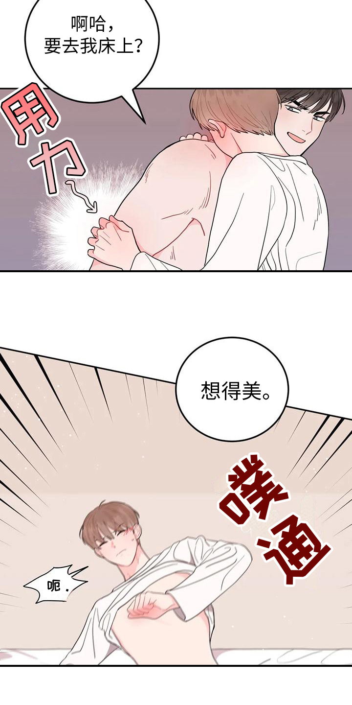 禁止越线音效漫画,第16话2图