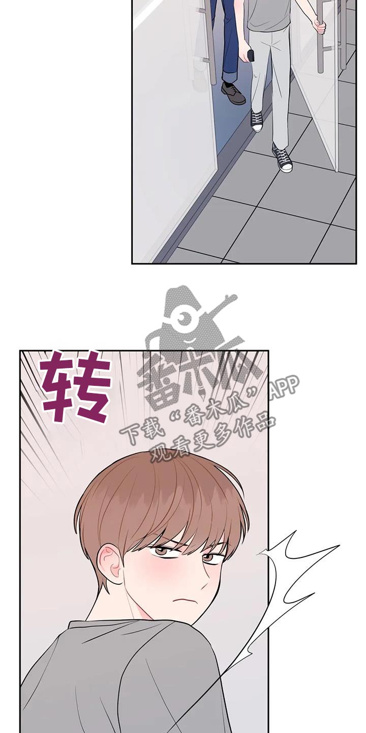 禁止越线漫画,第91话2图