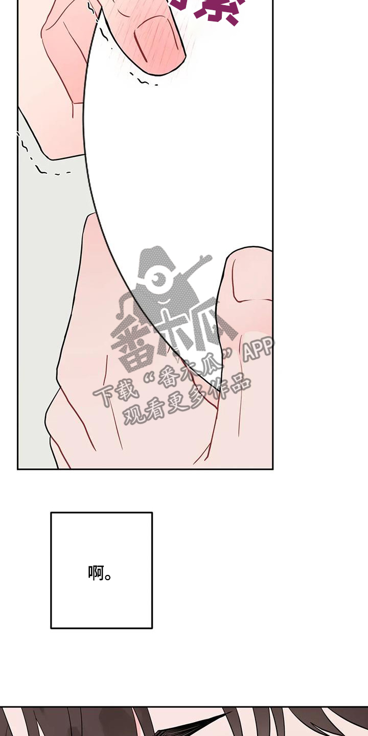 禁止越线漫画,第128话1图