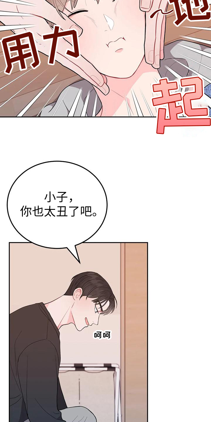 禁止越线漫画,第13话2图