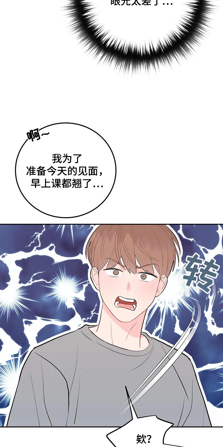 禁止燃放烟花爆竹手抄报漫画,第89话2图