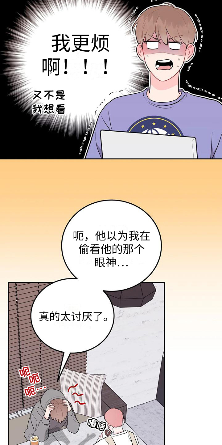 禁止越线漫画,第8话1图