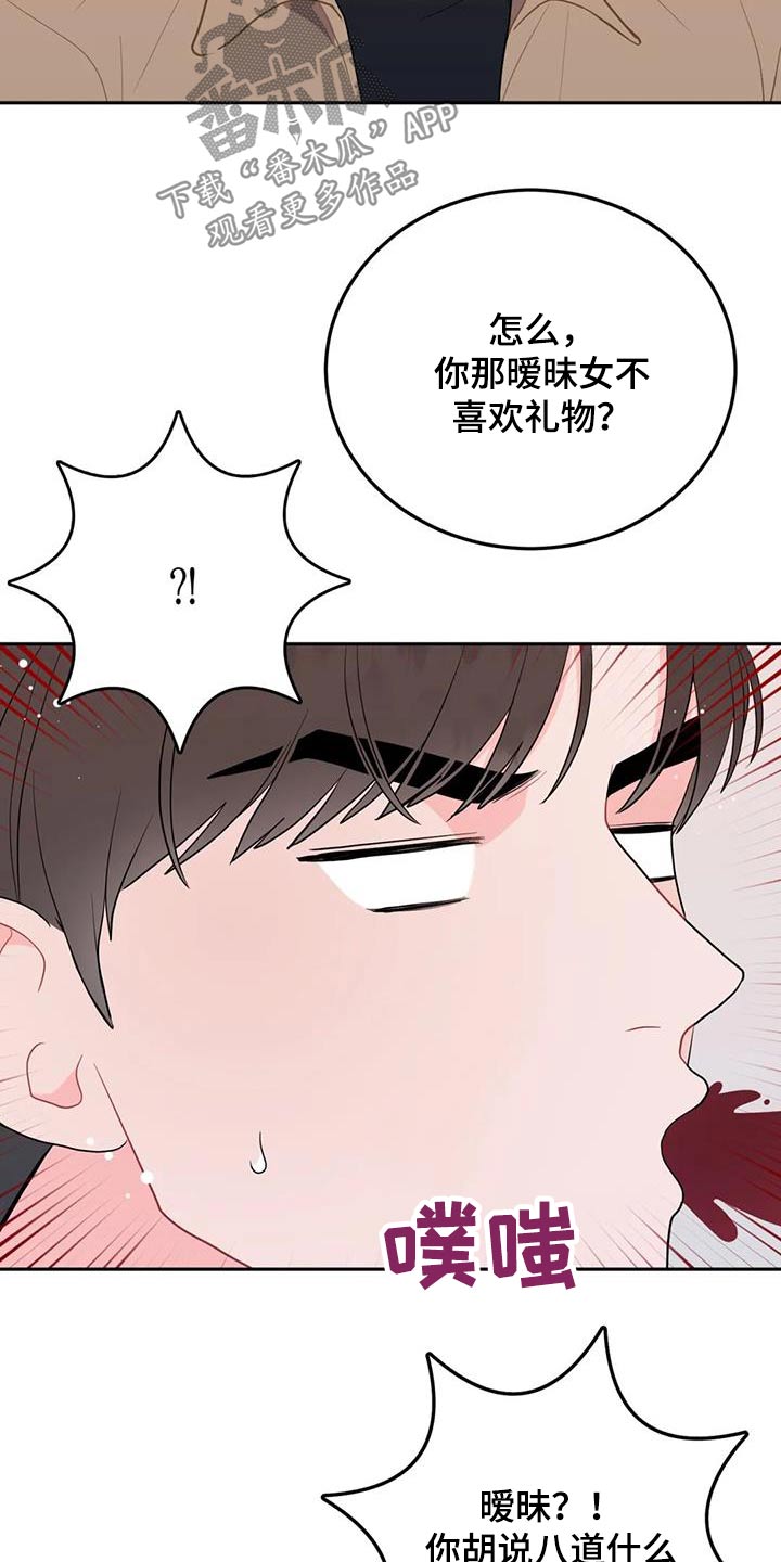 禁止越界漫画,第47话1图