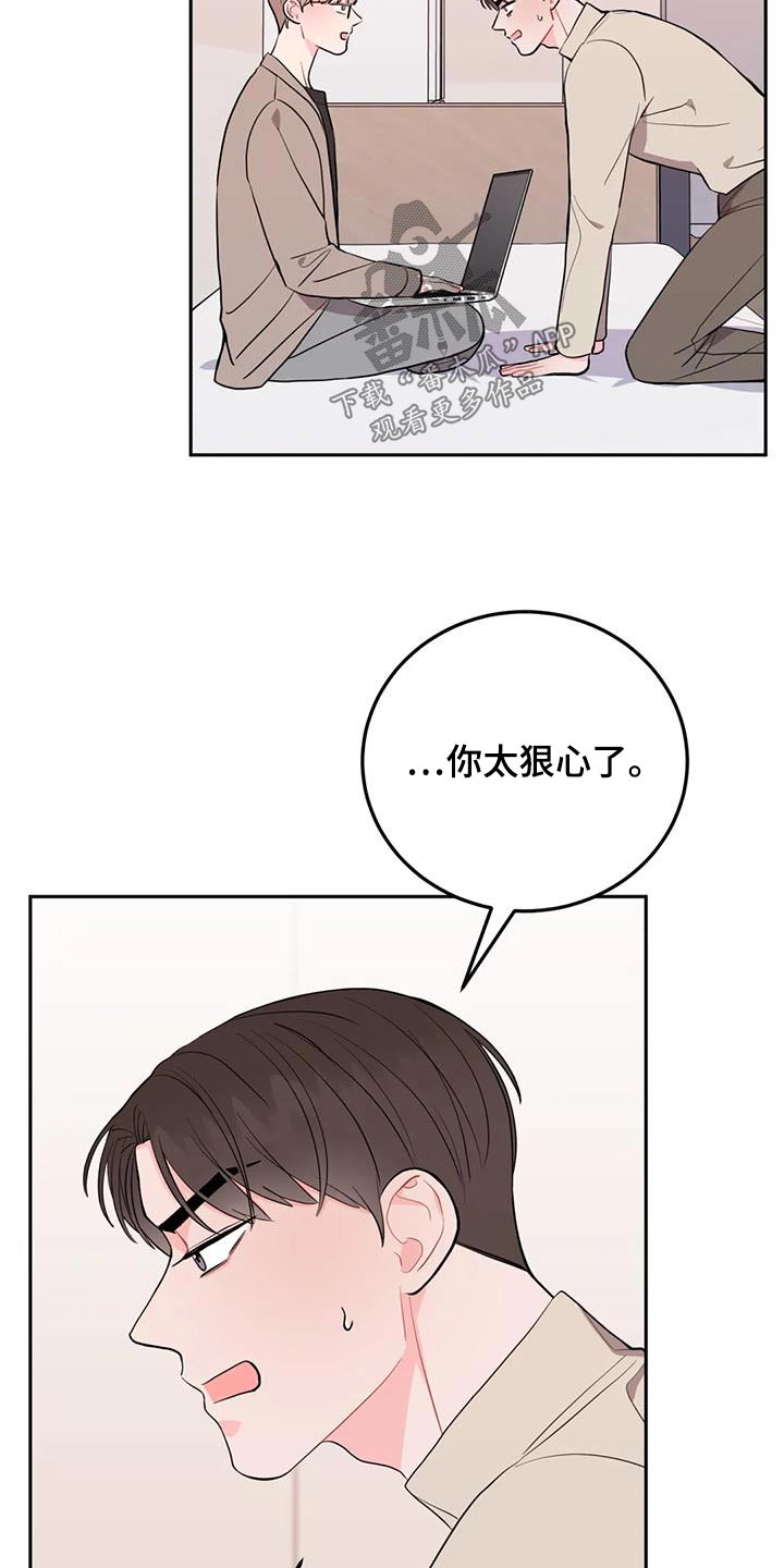 禁止越线是什么意思漫画,第39话2图