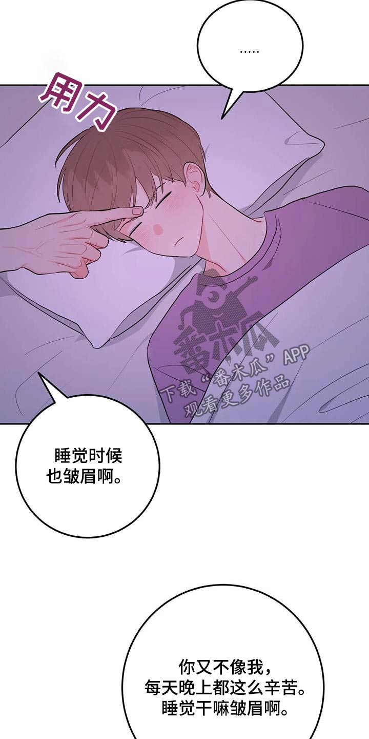 禁止越线是什么意思漫画,第115话1图