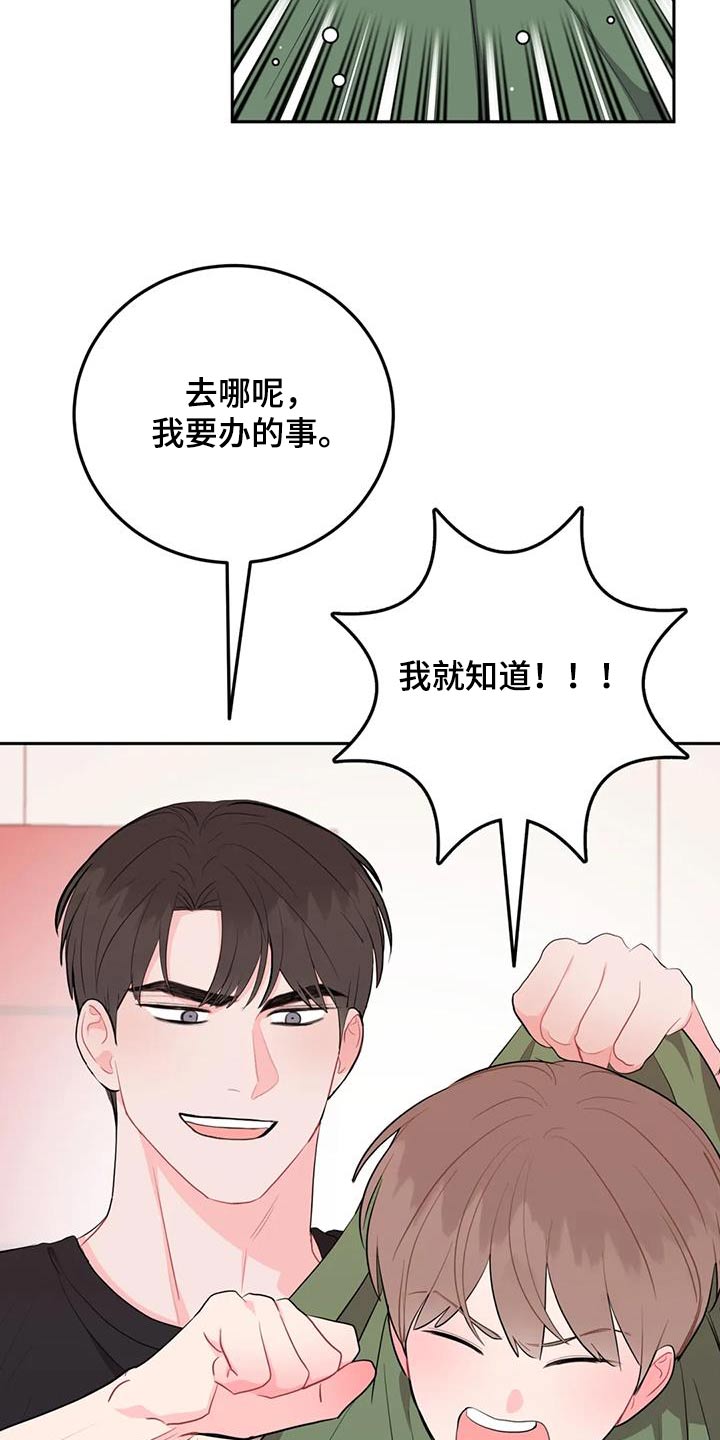 禁止越线漫画,第84话2图