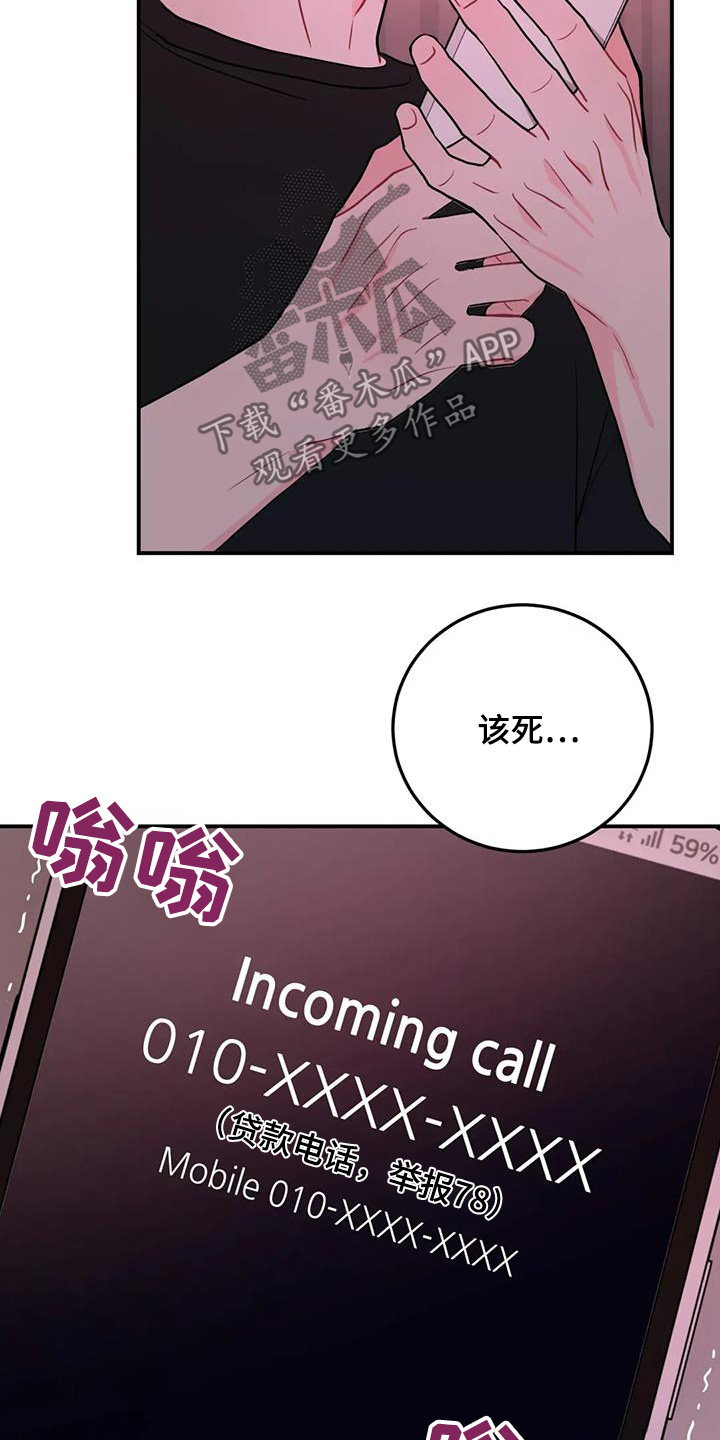 禁止越线漫画,第133话2图