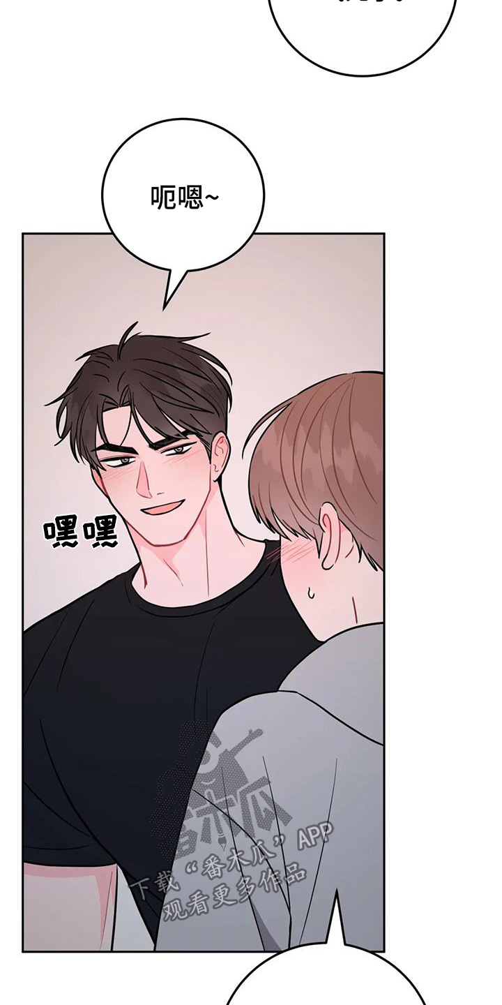 禁止越线漫画,第138话1图