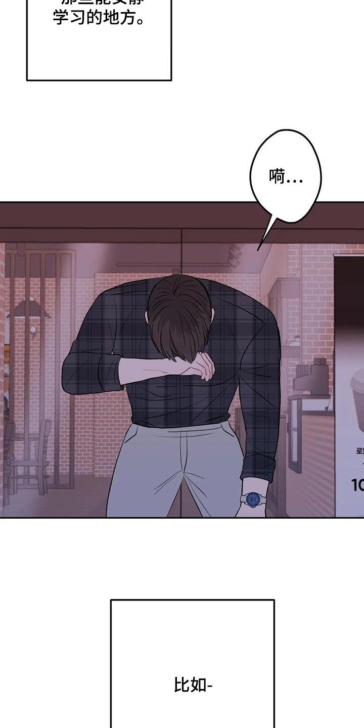 禁止越线漫画,第95话1图