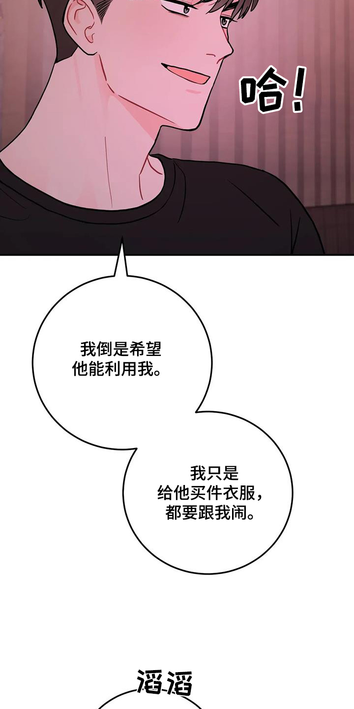 禁止令漫画,第133话1图