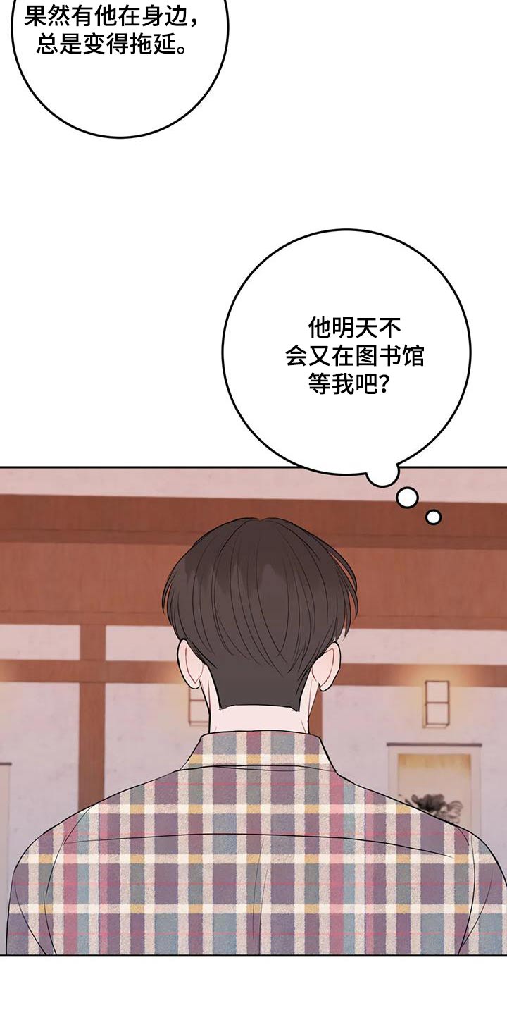 禁止越线文案漫画,第93话2图