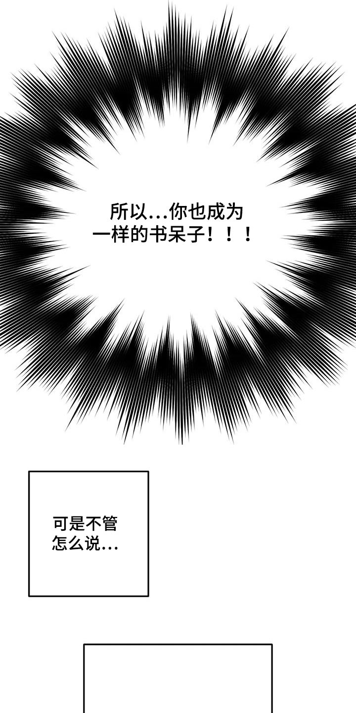 禁止越线漫画,第91话2图