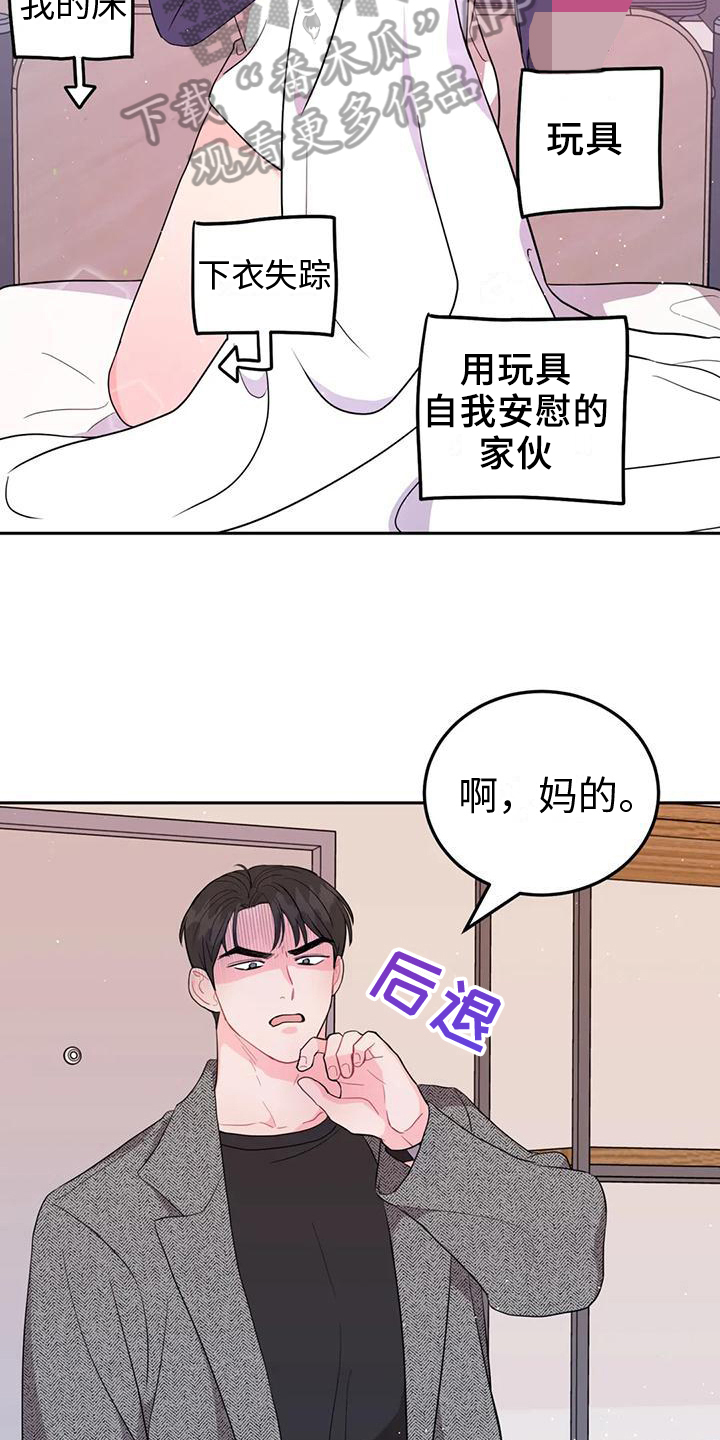 禁止越线伤感图片漫画,第5话1图