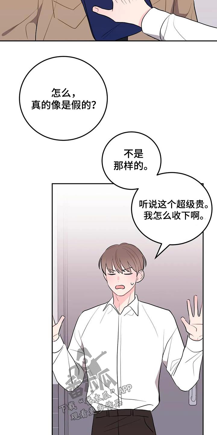 为什么禁止越诉漫画,第49话2图