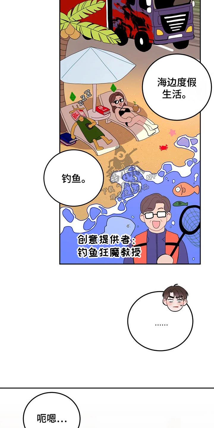 禁止越线漫画,第65话1图
