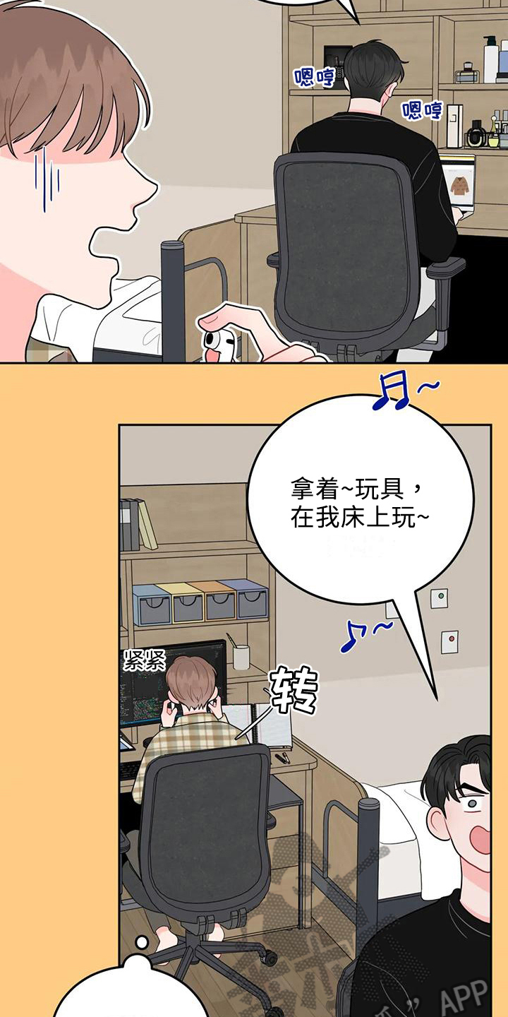 禁止越线漫画,第8话2图