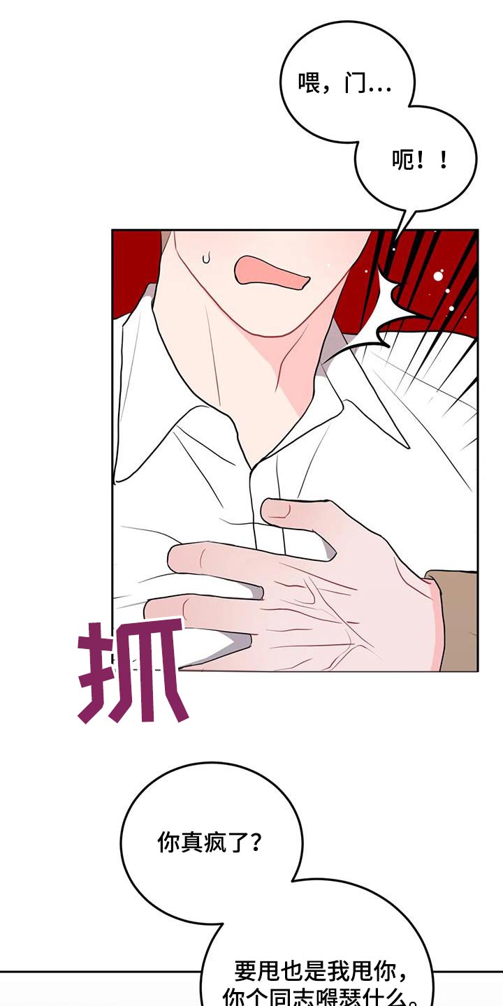 禁止越线漫画,第50话1图