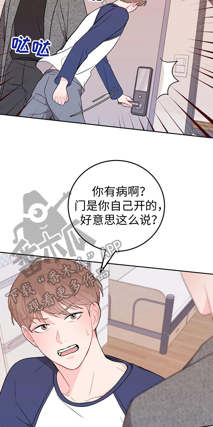 禁止越线漫画在线观看番木瓜漫画,第7话2图