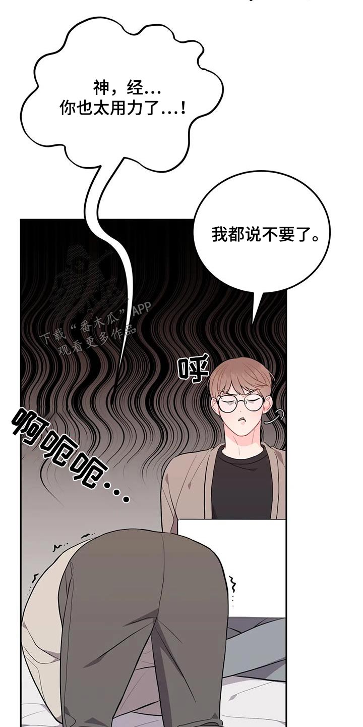 禁止越线做事的诗句漫画,第39话2图