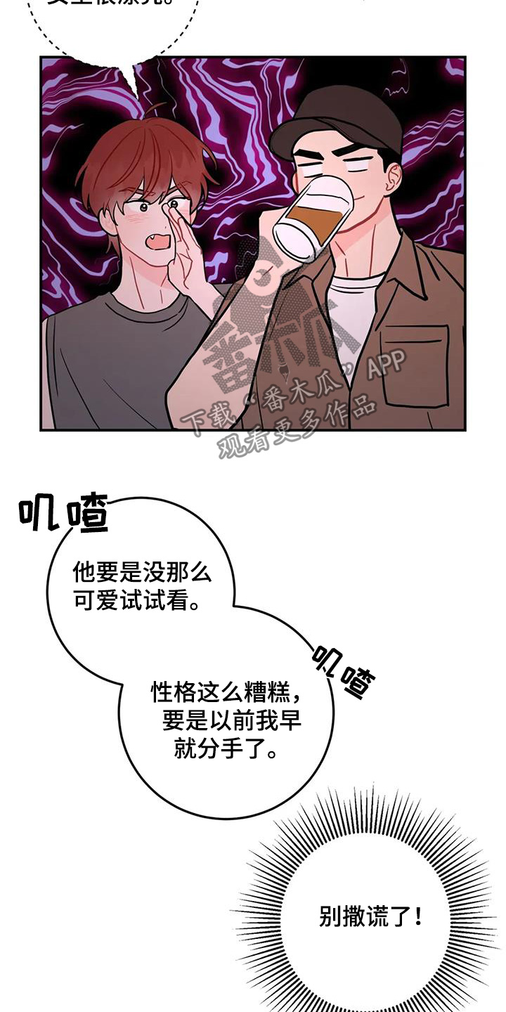 禁止令漫画,第133话1图