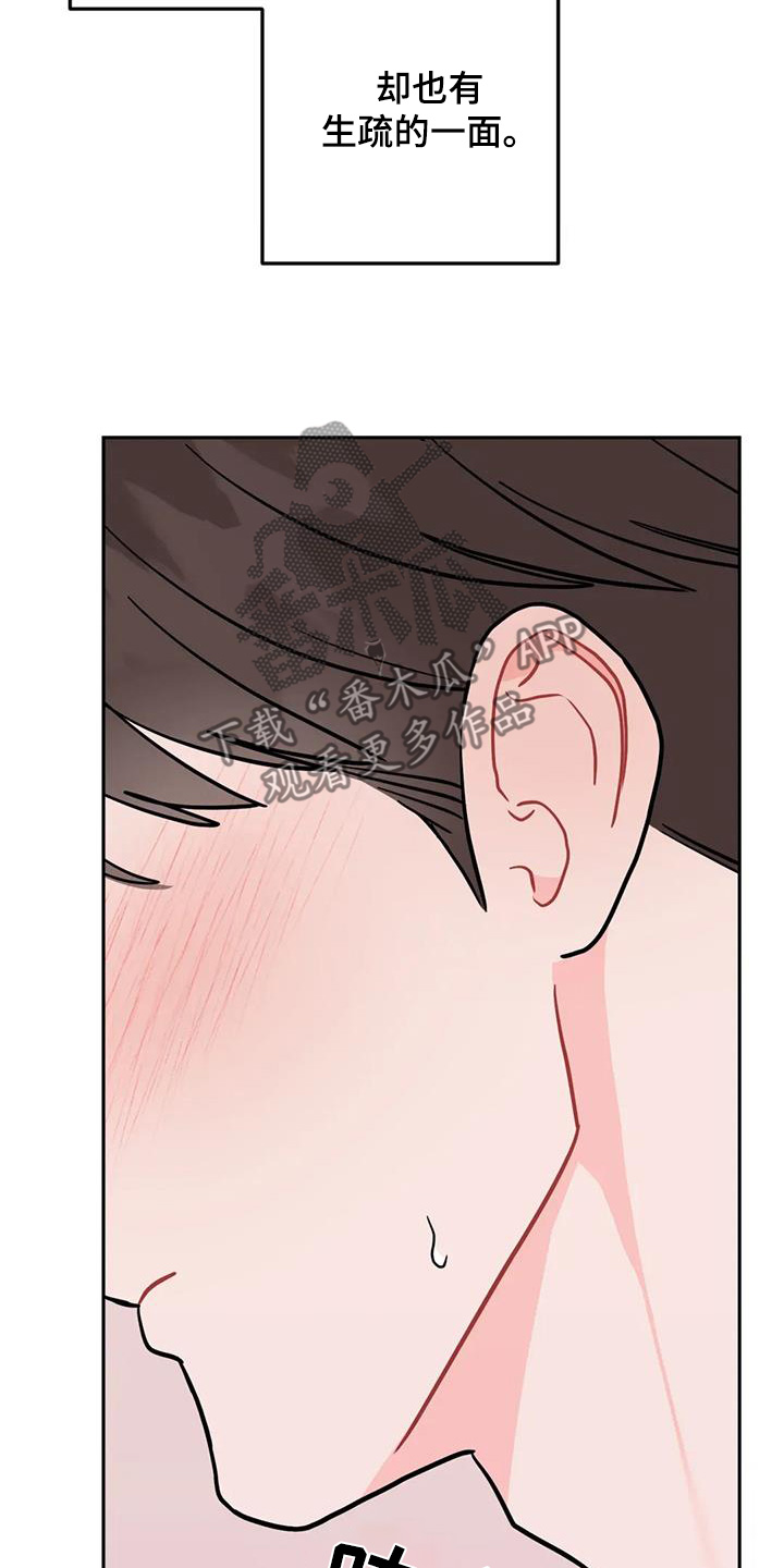 禁止越线漫画,第128话1图