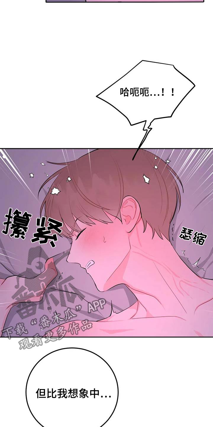 禁止越线标志漫画,第122话2图