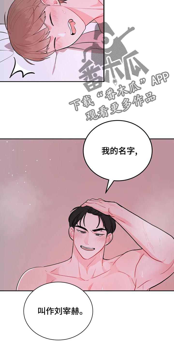 禁止越线漫画,第27话1图