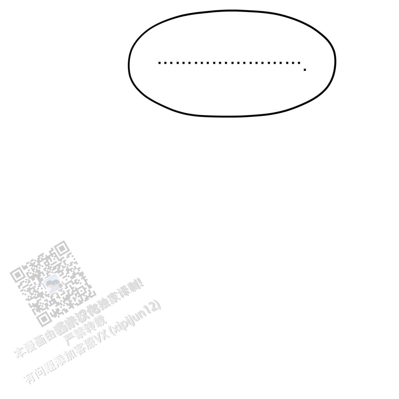 融冰漫画,第10话1图
