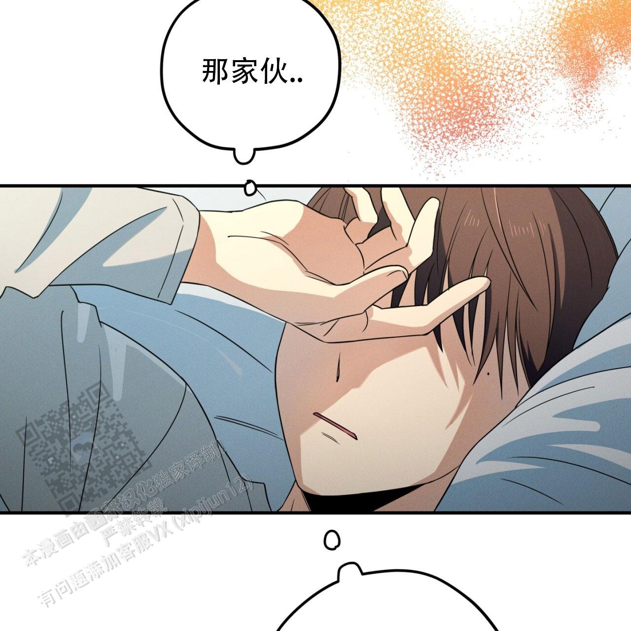 融冰除雪漫画,第6话1图
