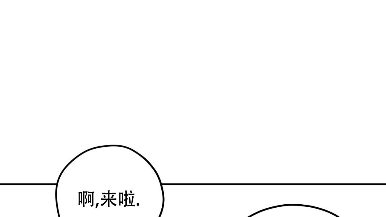 融冰除雪漫画,第6话2图