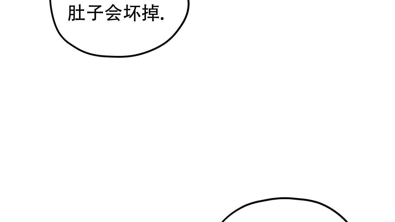 融冰最快的方法漫画,第18话1图