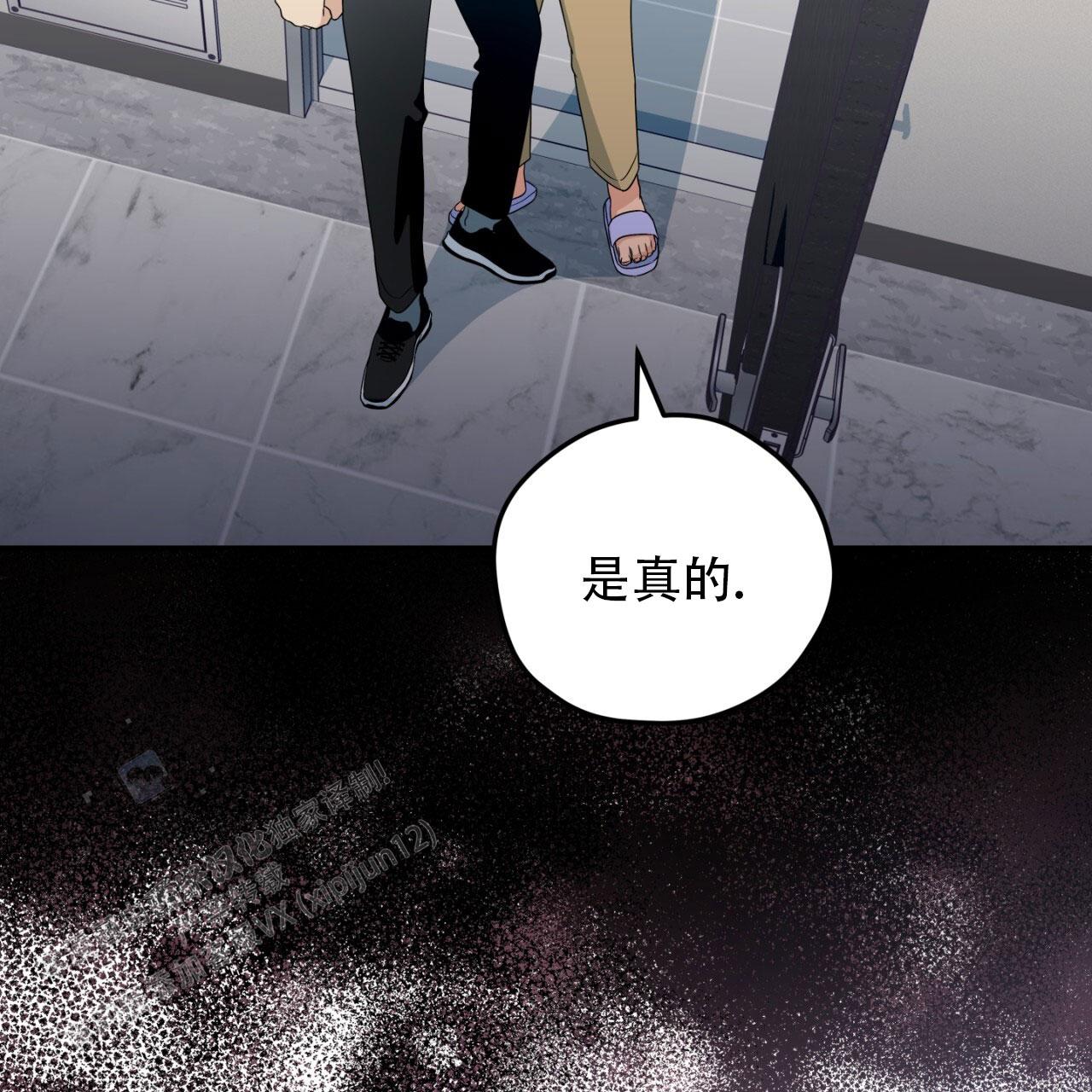 融冰律师事务所怎么样漫画,第15话1图