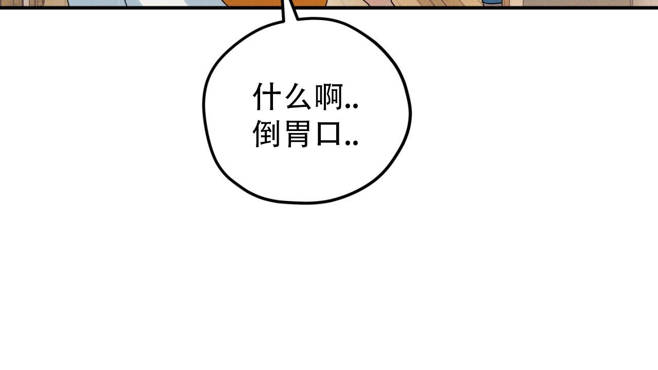 融冰剂的制作方法漫画,第5话1图