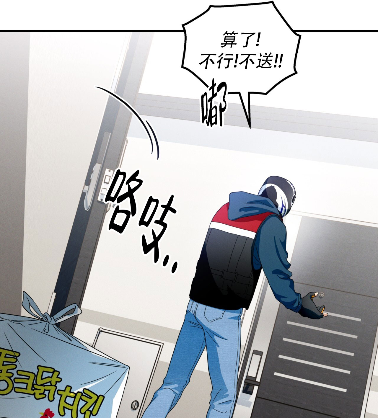 融冰最快的方法漫画,第2话2图