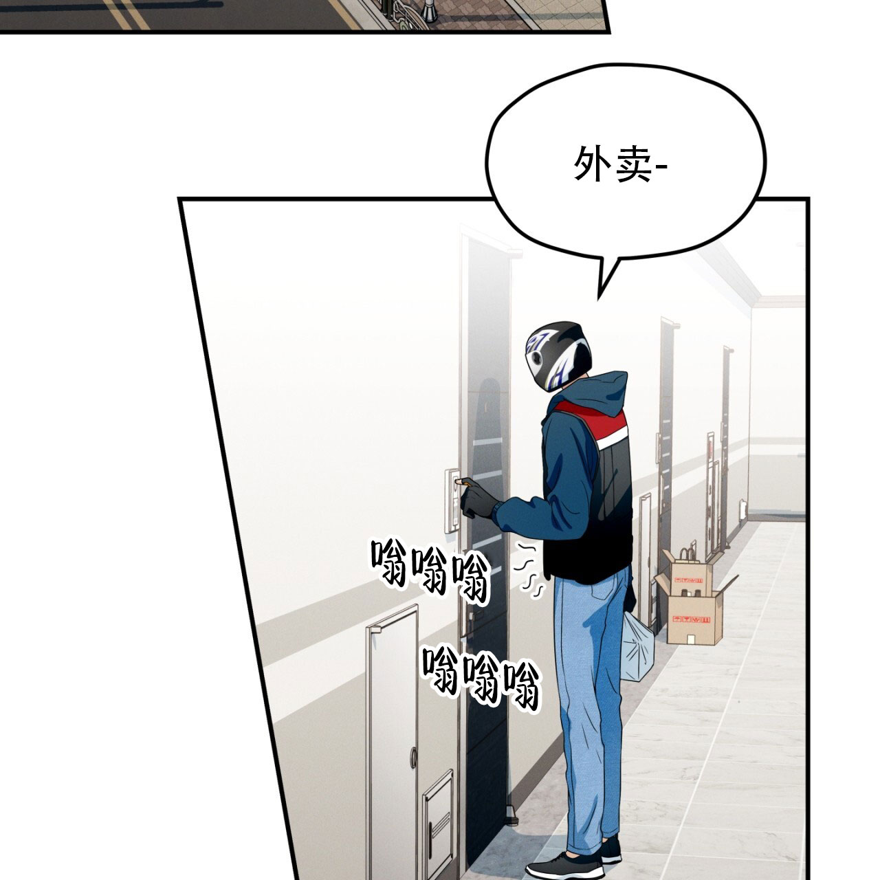 融冰最快的方法漫画,第2话2图