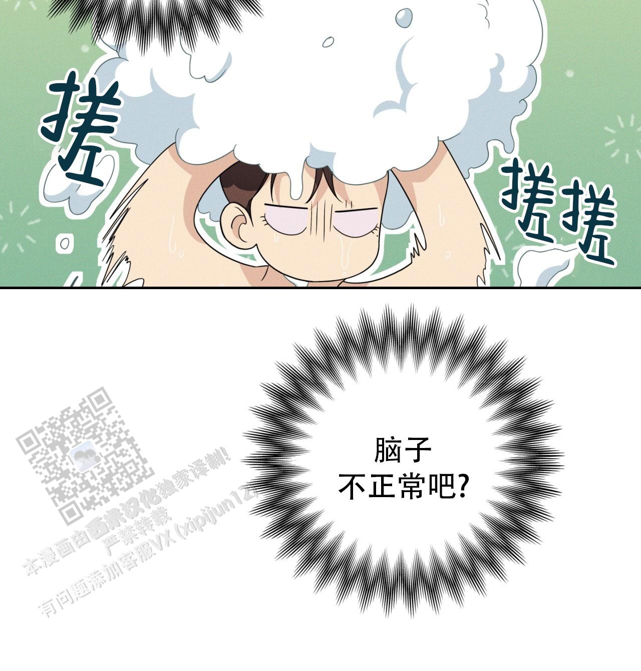 融冰小说漫画,第13话1图