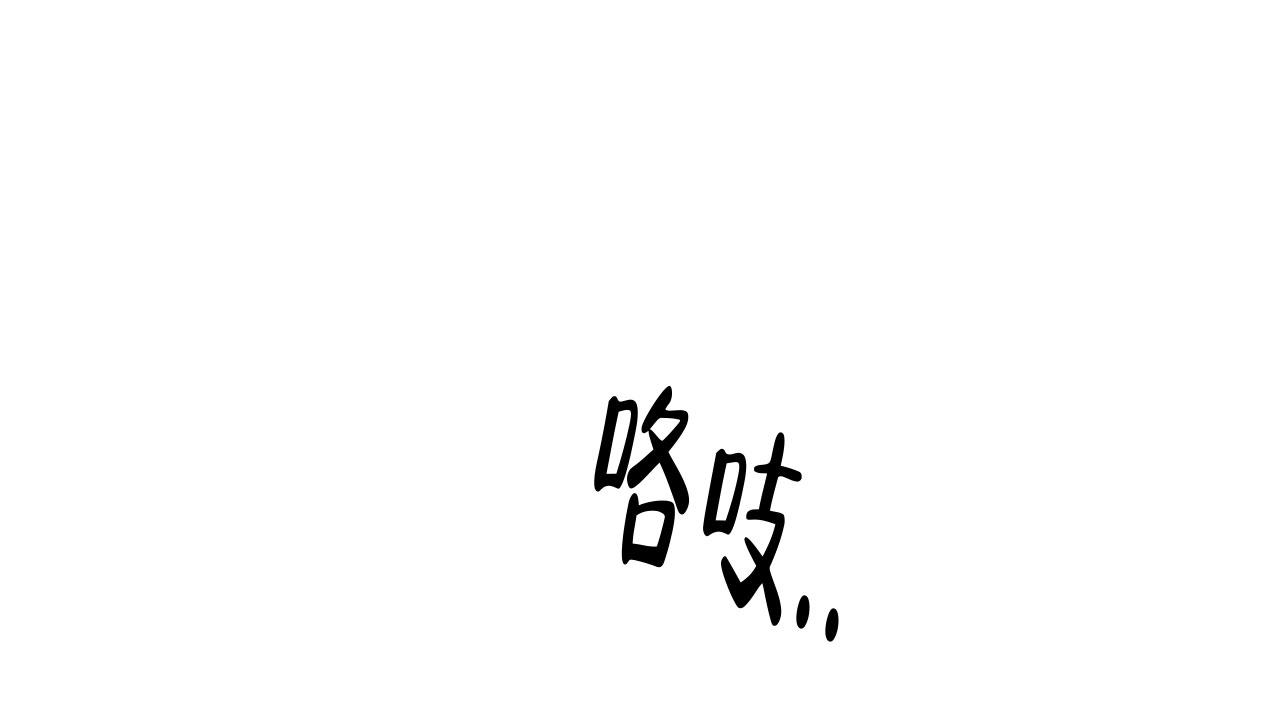 融冰线路启动投运漫画,第11话1图