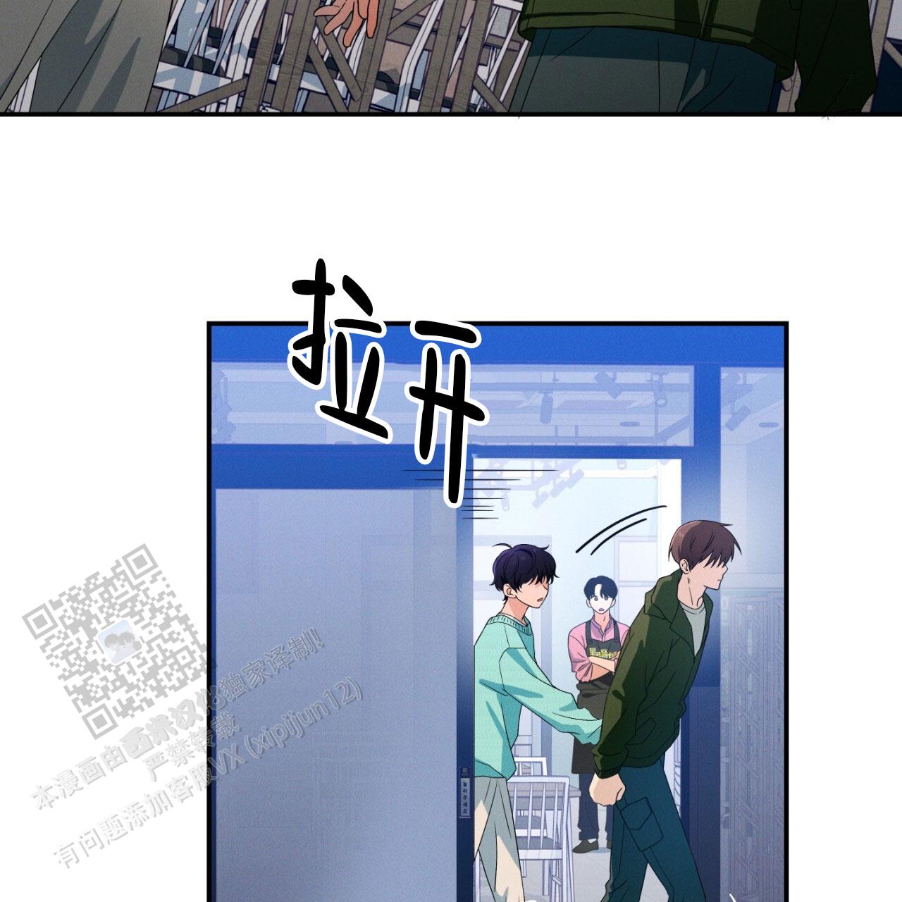 融冰除雪漫画,第6话1图