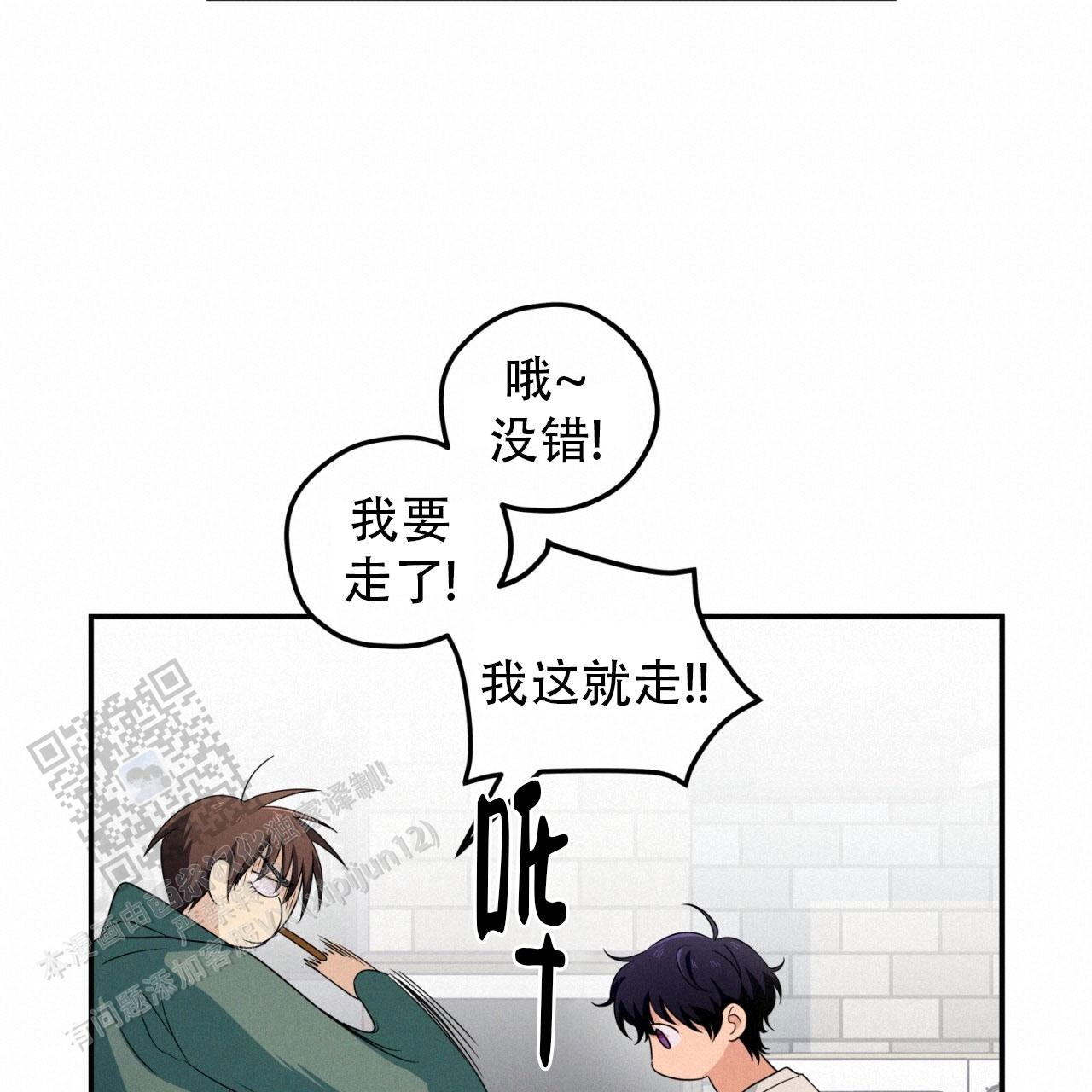 融冰之旅漫画,第17话2图