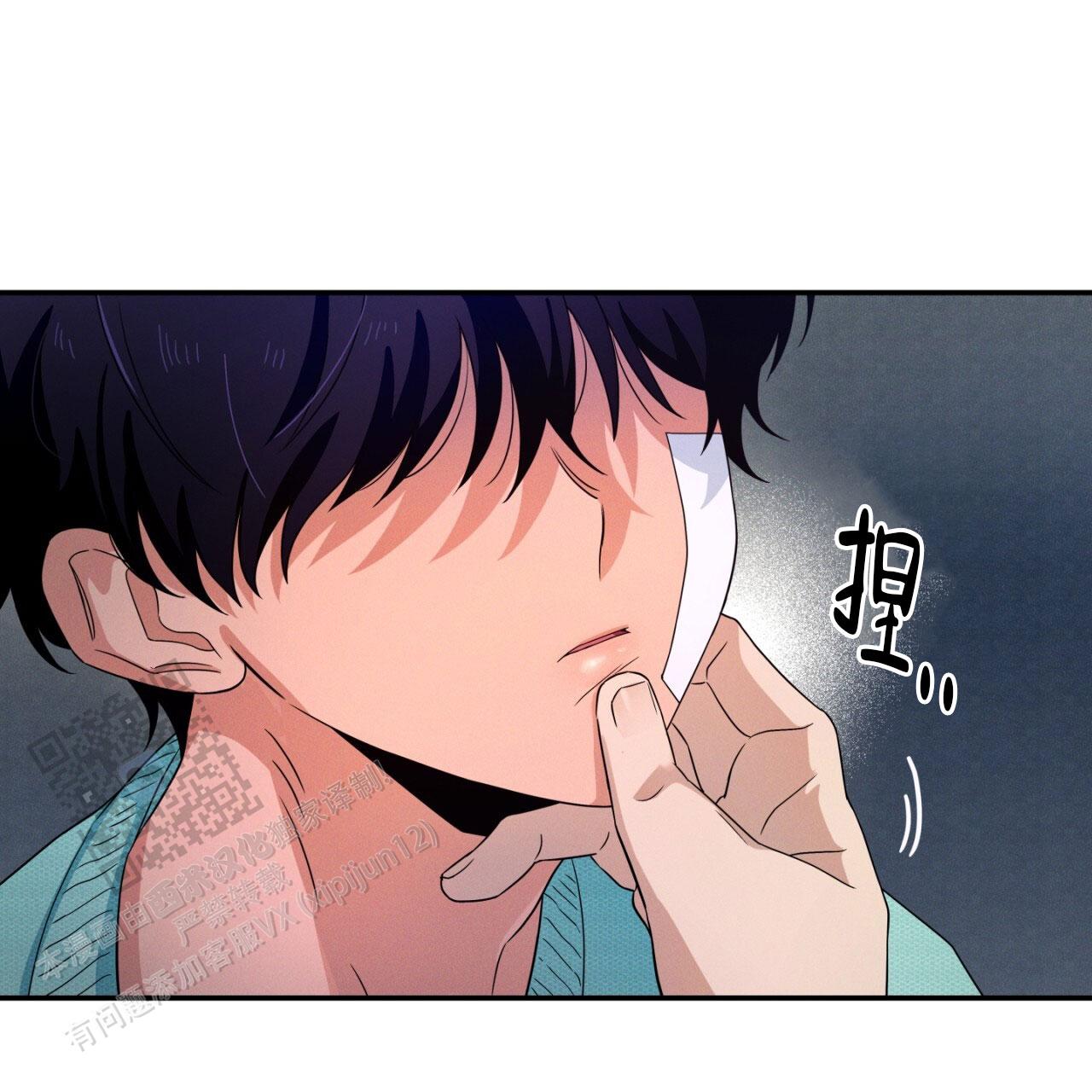 融冰漫画,第8话2图