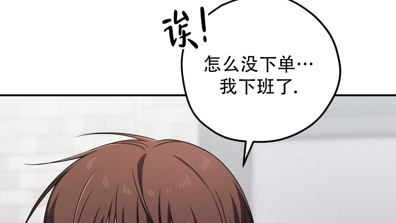 融冰药剂漫画,第14话2图