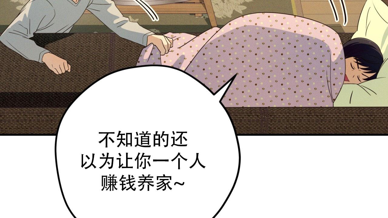 融冰剂的制作方法漫画,第5话1图