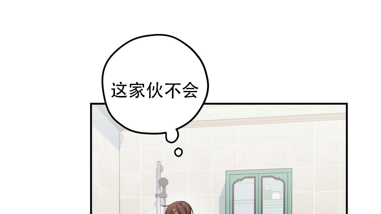 融冰在线观看漫画,第13话2图