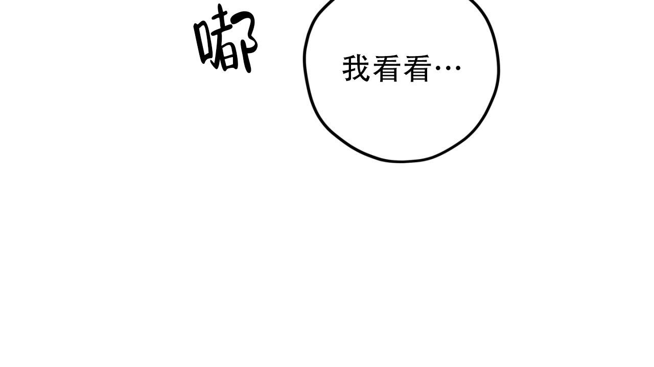 融冰除雪漫画,第17话1图