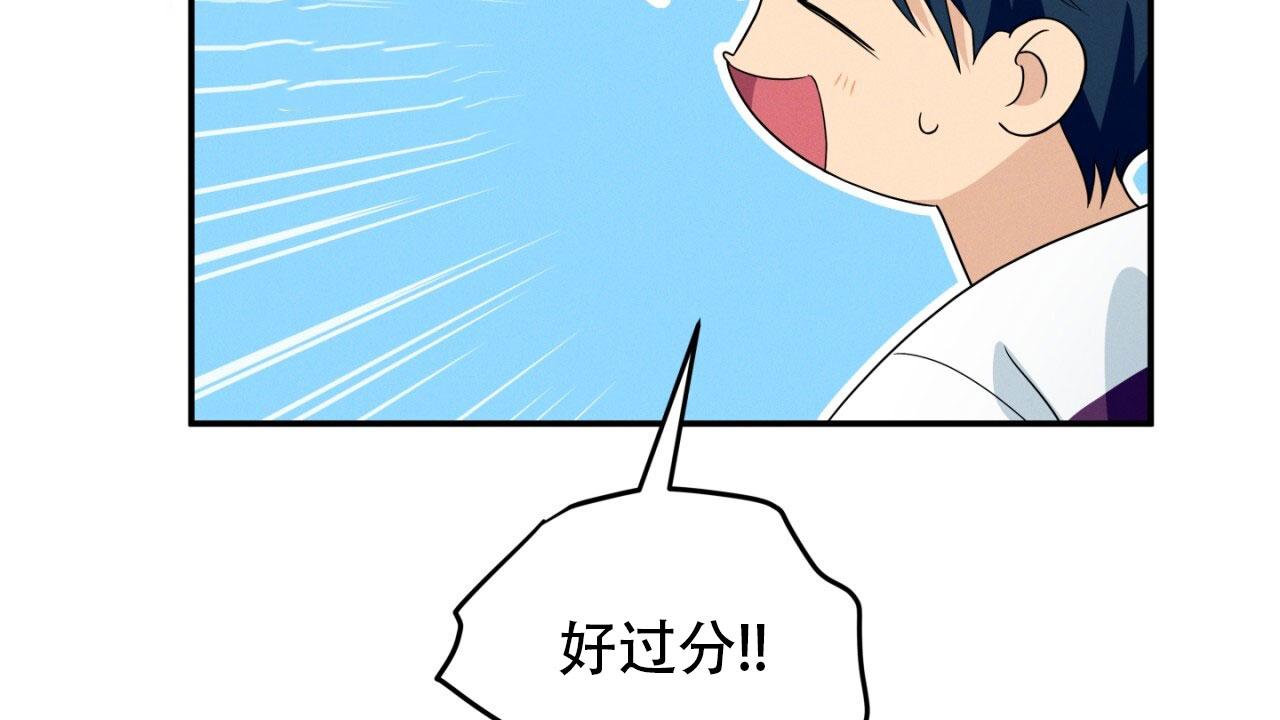 融冰车漫画,第18话2图